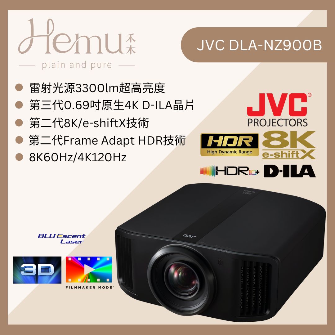 JVC DLA-NZ900 旗艦8K雷射投影機 - 禾木音響 - Hemu Audio