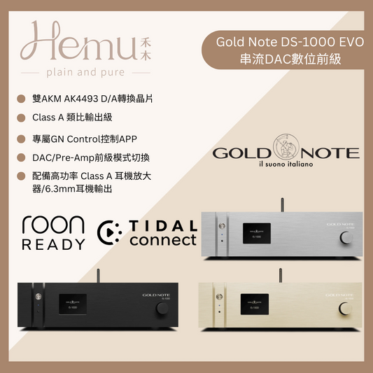 Gold Note - DS-1000 EVO 串流DAC播放器/數位前級 - 禾木音響 - Hemu Audio