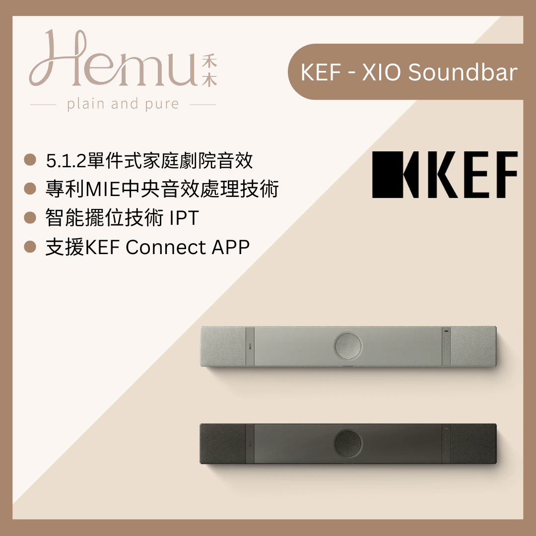KEF - XIO Soundbar | 聲霸 - 禾木音響 - Hemu Audio