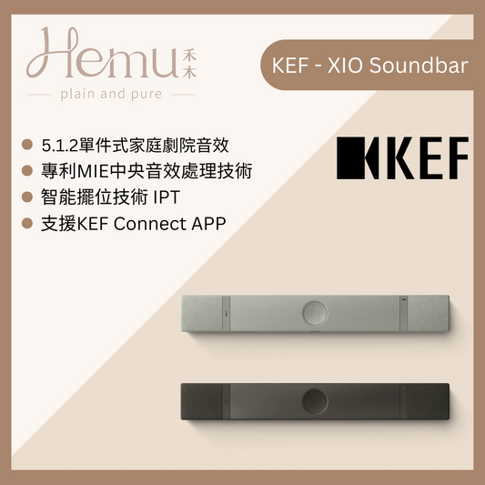 KEF - XIO Soundbar | 聲霸 - 禾木音響 - Hemu Audio
