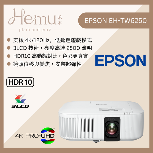 Epson EH-TW6250 4K智慧劇院投影機 - 禾木音響 - Hemu Audio