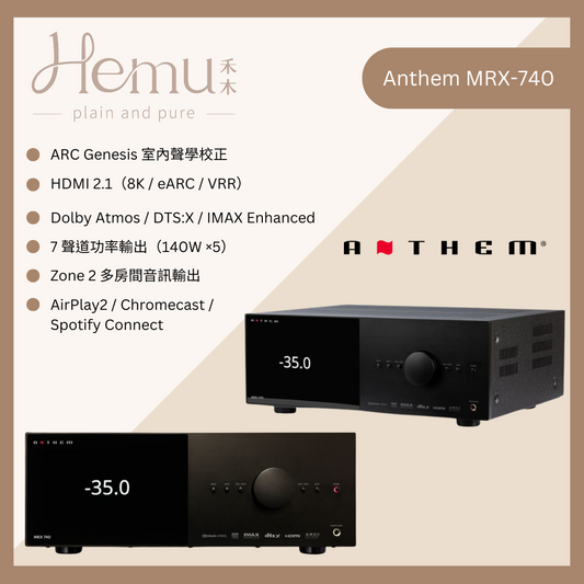 ANTHEM - MRX 740 8K 環繞綜合擴大機 - 禾木音響 - Hemu Audio