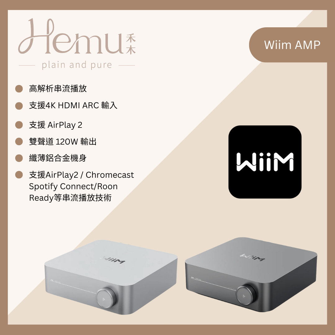 Wiim Amp｜高解析串流擴大機｜AirPlay 2・Chromecast・HDMI ARC – 禾木