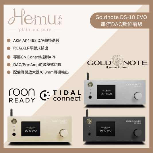 Gold Note - DS10 EVO 串流DAC播放器/數位前級 - 禾木音響 - Hemu Audio