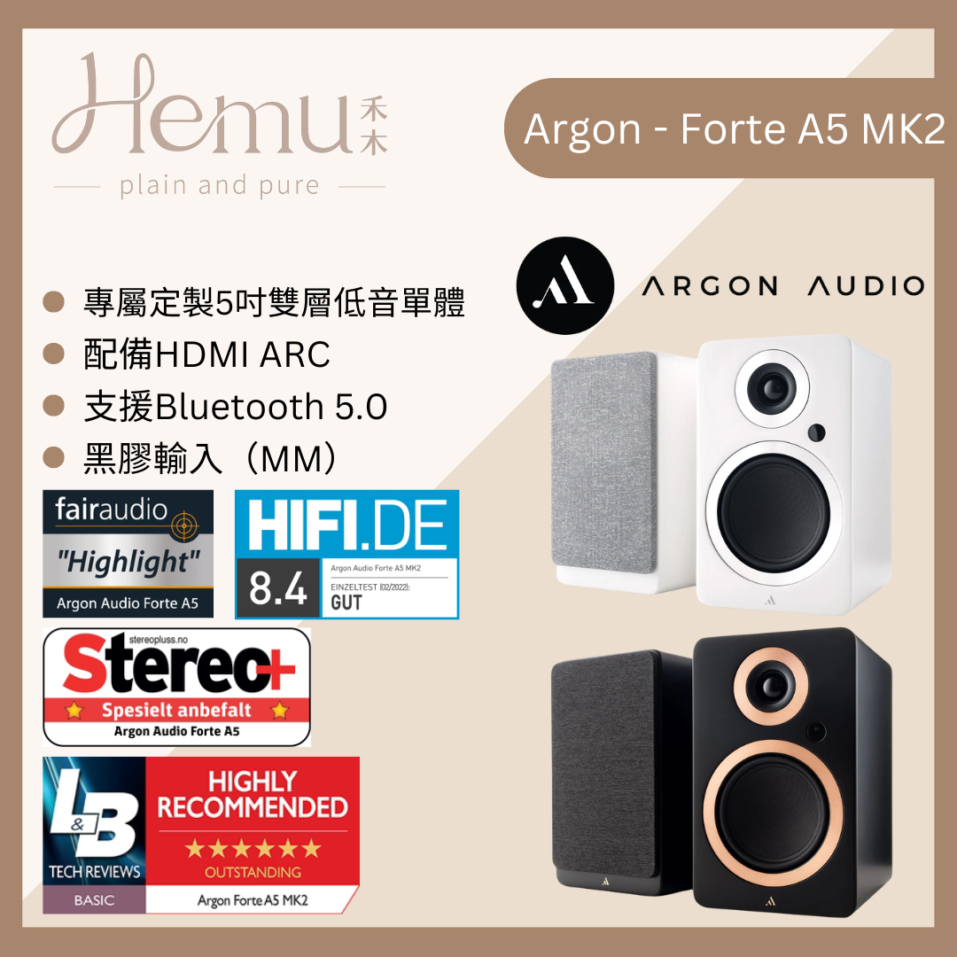 Argon - Forte A5 MKII 主動式書架喇叭 - 禾木音響 - Hemu Audio