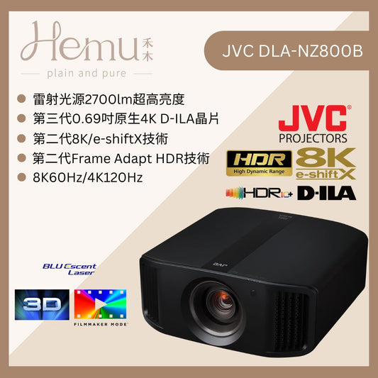 JVC DLA-NZ800 8K雷射投影機 - 禾木音響 - Hemu Audio