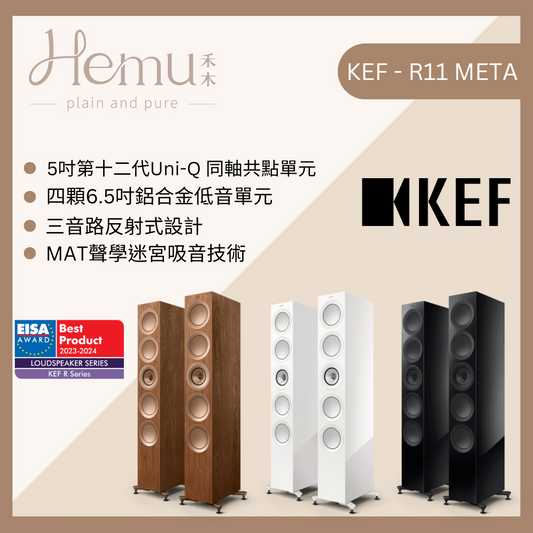KEF - R11 Meta 落地式揚聲器 - 禾木音響 - Hemu Audio