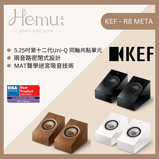 KEF - R8 Meta Dolby Atmos 反射式揚聲器 - 禾木音響 - Hemu Audio