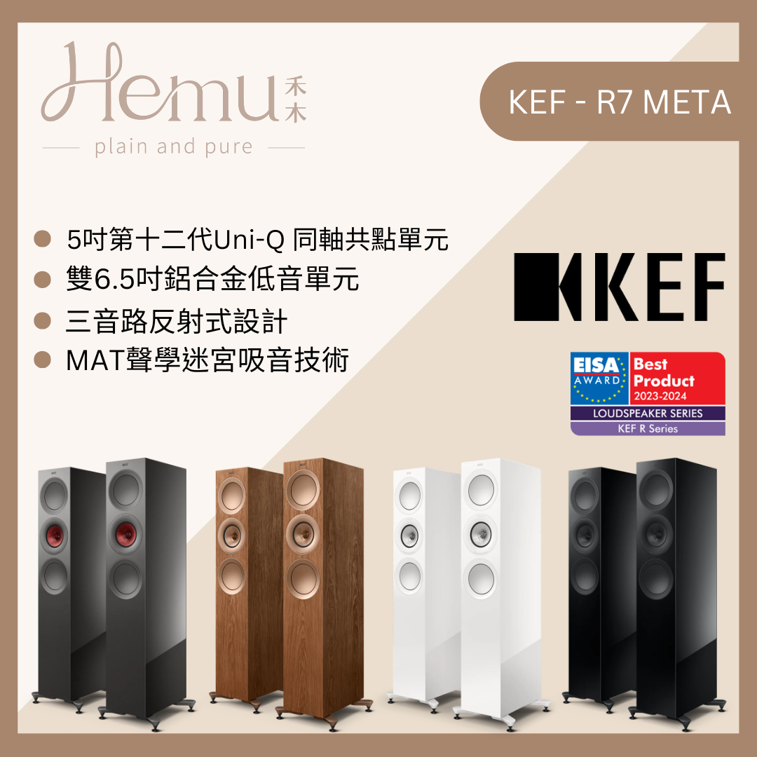 KEF - R7 Meta 落地式揚聲器 - 禾木音響 - Hemu Audio