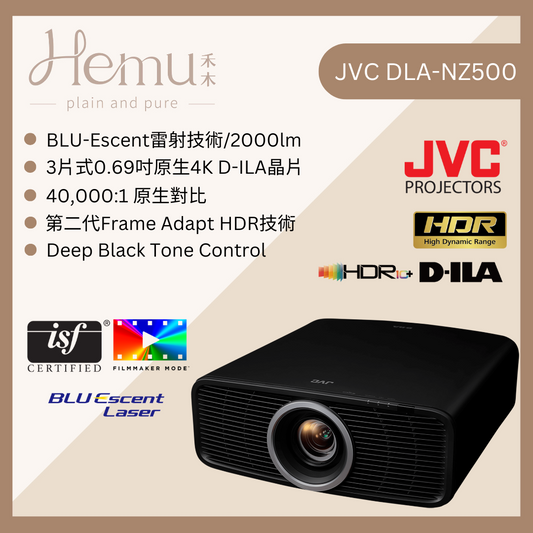 JVC DLA-NZ500 4K雷射投影機 - 禾木音響 - Hemu Audio