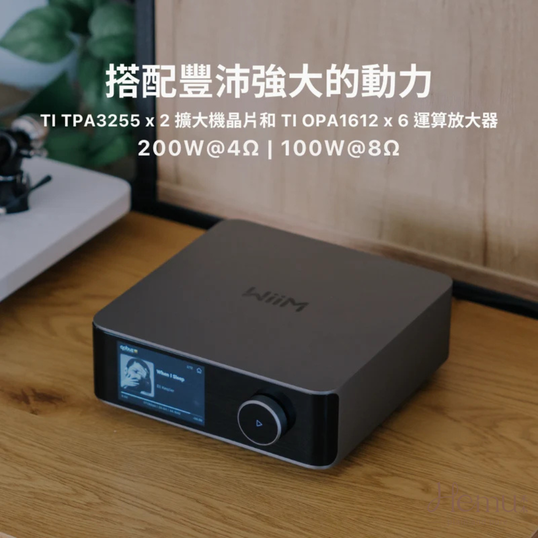 WiiM Amp Ultra 旗艦串流擴大機