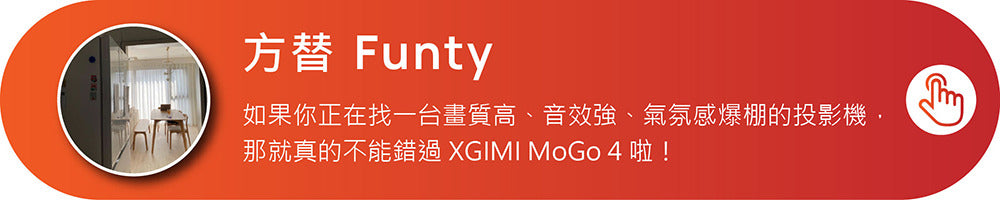 XGIMI MoGo 4 Google TV 可攜式智慧投影機 產品圖 4